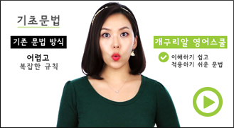 기초문법 강의소개
